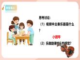 【核心素养目标】花城版八上音乐  第二单元《小河淌水》课件+教案+素材