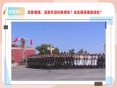 【核心素养目标】花城版八上音乐  第六单元《中国人民解放军军歌》课件+教案+素材