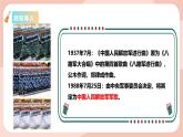 【核心素养目标】花城版八上音乐  第六单元《中国人民解放军军歌》课件+教案+素材