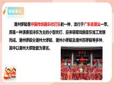 【核心素养目标】花城版八上音乐  第一单元《画眉跳架》课件+教案+素材
