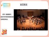 【核心素养目标】花城版八上音乐  第一单元《画眉跳架》课件+教案+素材