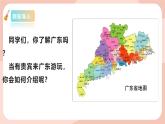 【核心素养目标】花城版八上音乐  第一单元《迎宾曲》课件+教案+素材