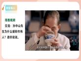 【核心素养目标】花城版八上音乐  第一单元《伟人孙中山》课件+教案+素材