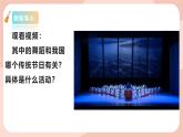 【核心素养目标】花城版八上音乐  第一单元《赛龙夺锦》课件+教案+素材