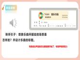 【核心素养目标】花城版八上音乐  第一单元《赛龙夺锦》课件+教案+素材