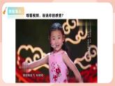 【核心素养目标】花城版八上音乐  第四单元《唱脸谱》课件+教案+素材