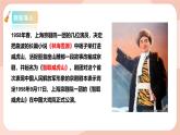 【核心素养目标】花城版八上音乐  第四单元《今日痛饮庆功酒》课件+教案+素材