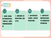 【核心素养目标】花城版八上音乐  第五单元《教我如何不想他》课件+教案+素材