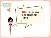 【核心素养目标】花城版八上音乐  第五单元《教我如何不想他》课件+教案+素材