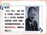 【核心素养目标】花城版八上音乐  第五单元《教我如何不想他》课件+教案+素材