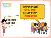 【核心素养目标】花城版八上音乐  第五单元《惊愕交响曲》课件+教案+素材