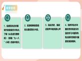 【核心素养目标】花城版八上音乐  第五单元《山在虚无缥缈间》《新编“九一八”小调》课件+教案+素材