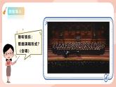 【核心素养目标】花城版八上音乐  第五单元《山在虚无缥缈间》《新编“九一八”小调》课件+教案+素材