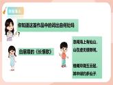 【核心素养目标】花城版八上音乐  第五单元《山在虚无缥缈间》《新编“九一八”小调》课件+教案+素材