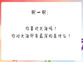 人音版音乐八年级上册 第1单元 《大海啊,故乡》课件