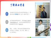 人音版音乐八年级上册 第1单元《我的中国心》课件