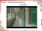 人音版音乐八年级上册 第1单元 《东方之珠》课件