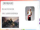 人音版音乐八年级上册 第1单元《御风万里》课件