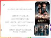 人音版音乐八年级上册 第2单元 《云中的城堡》课件
