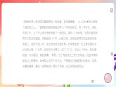 人音版音乐八年级上册 第2单元 《云中的城堡》课件
