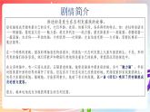 人音版音乐八年级上册 第2单元《回忆》课件