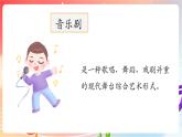人音版音乐八年级上册 第2单元《总有一天》课件