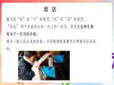 人音版音乐八年级上册 第3单元 《献上最洁白的哈达》课件