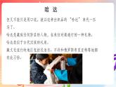 人音版音乐八年级上册 第3单元 《献上最洁白的哈达》课件
