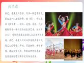 人音版音乐八年级上册 第3单元《热巴舞曲》课件