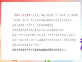 人音版音乐八年级上册 第3单元《热巴舞曲》课件