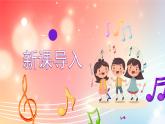 人音版音乐八年级上册 第3单元《阿玛勒火》课件