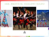 人音版音乐八年级上册 第3单元《阿玛勒火》课件