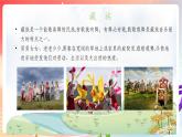 人音版音乐八年级上册 第3单元《阿玛勒火》课件