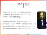 人音版音乐八年级上册 第4单元《我的祖国》课件