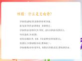 人音版音乐八年级上册 第4单元《图画展览会》课件