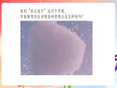 人音版音乐八年级上册 第5单元《彩云追月》课件