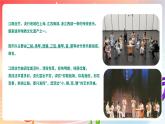 人音版音乐八年级上册 第5单元 《欢乐歌》课件