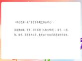 人音版音乐八年级上册 第5单元 《雨打芭蕉》课件