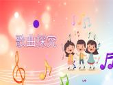 人音版音乐八年级上册 第5单元 《雨打芭蕉》课件