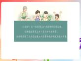 人音版音乐八年级上册 第5单元《小放驴》课件