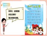 【核心素养目标】花城版八上音乐  第六单元《中国共产主义青年团团歌》课件+教案+素材