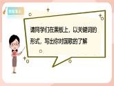 【核心素养目标】花城版八上音乐  第六单元《中华人民共和国国歌》课件+教案+素材