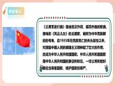 【核心素养目标】花城版八上音乐  第六单元《中华人民共和国国歌》课件+教案+素材