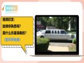 【核心素养目标】花城版八上音乐  第六单元《婚礼进行曲》《双鹰进行曲》课件+教案+素材