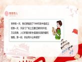 【新教材】人音版七上第一单元歌唱祖国 课件+素材