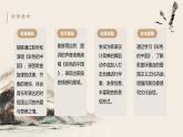 【新教材】人音版七上第一单元彩色的中国 课件+素材