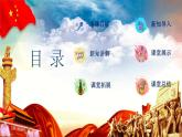 【人音版】七上音乐 第三单元《钢铁洪流进行曲》 课件+教案+素材
