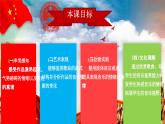【人音版】七上音乐 第三单元《钢铁洪流进行曲》 课件+教案+素材