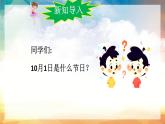 【人音版】七上音乐 第三单元《钢铁洪流进行曲》 课件+教案+素材
