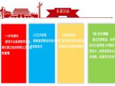 【人音版】七上音乐 第三单元 《中国进行曲》教案+课件+素材